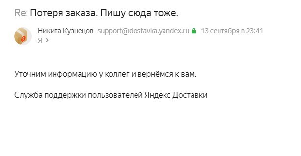 Yandex delivery + Avito delivery = unknown - My, Yandex Delivery, Negative, Avito, Delivery, Service, Support service, Longpost