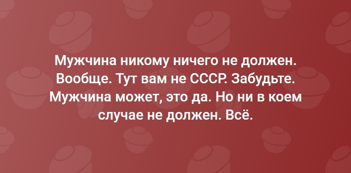 Ответ на пост «Мужчины должны пожизненно платить алименты в размере 75% дохода»