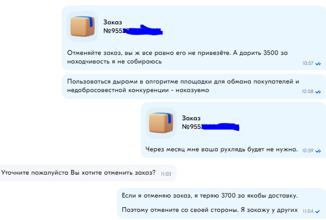 Ответ на пост «Студия дизайна Mr.Shkaf и Ozon - развод на маркетплейсе» - Моё, Негатив, Ozon, Маркетплейс, Обман клиентов, Мегамаркет, Обман, Длиннопост, Защита прав потребителей, Ответ на пост