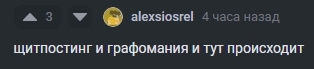 Неадекват рясоносцев - Моё, Атеизм, Христианство, Православие, Неадекват, Негатив