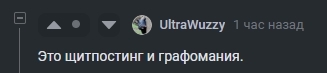 Неадекват рясоносцев - Моё, Атеизм, Христианство, Православие, Неадекват, Негатив