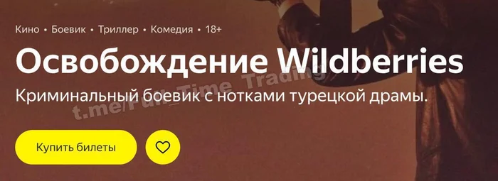 Разборки в Wildberries - Моё, Новости, Wildberries, Рейдерский захват, Видео, Вертикальное видео, Длиннопост, Стрельба, Волна постов, Чеченцы