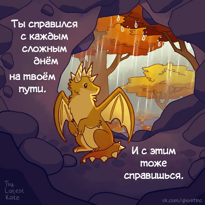 Справишься