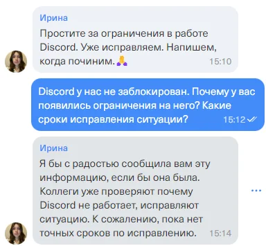 Тинькофф-мобаил (Т-мобаил) начал ограничивать Discord! - Моё, Блокировка, Discord, Сотовые операторы, Роскомнадзор, Тинькофф мобайл, Без рейтинга