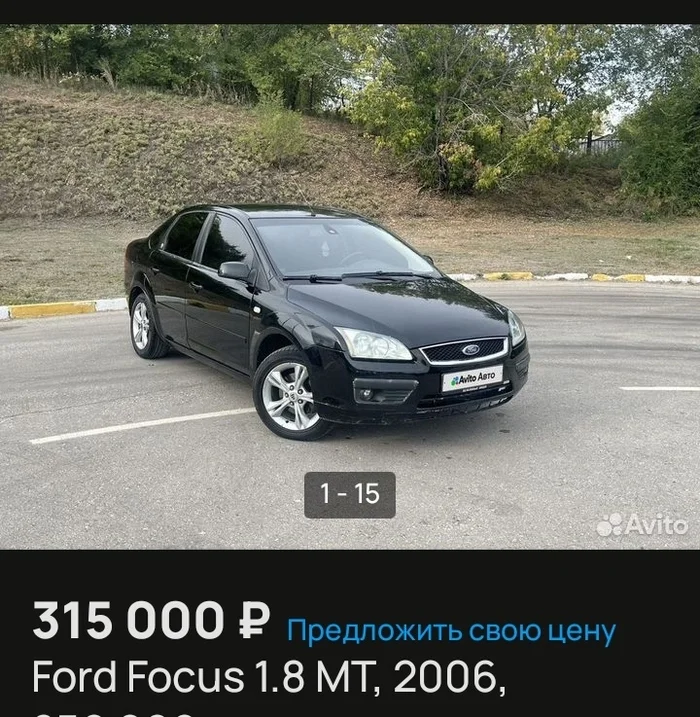 Стабильность - Ford, Ford Focus