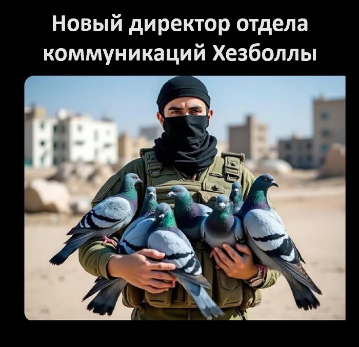 Modern problems require modern solutions - Humor, Picture with text, Hezbollah, Pager, Pigeon mail, Neural network art