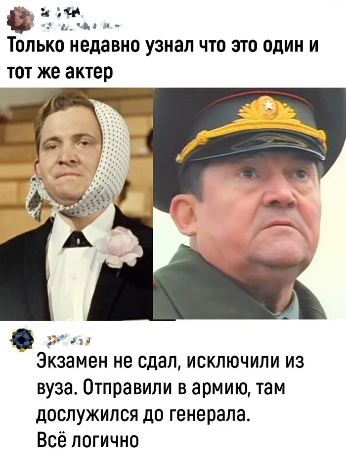 Только недавно узнал, что это один и тот же актер - Картинка с текстом, Юмор, Актеры и актрисы, Виктор Павлов, Скриншот, Комментарии, Повтор