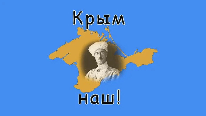 Белый Крым. А мог ли он существовать? - Моё, История (наука), История России, Крым, Белое движение, Врангель, Длиннопост