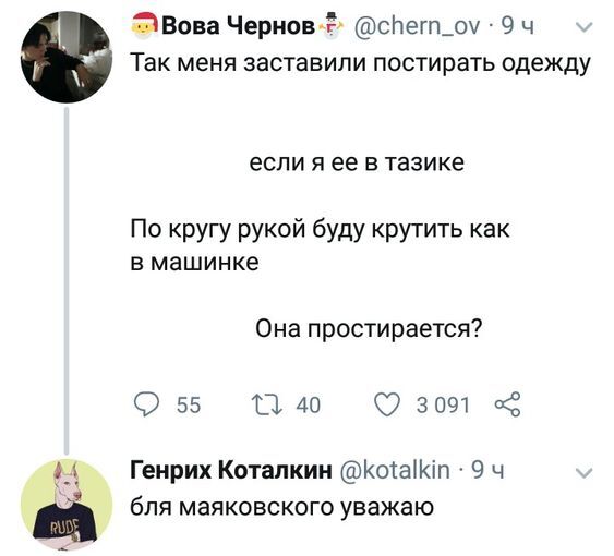 Почти Маяковский - Скриншот, Twitter, Юмор, Владимир Маяковский, Стихи