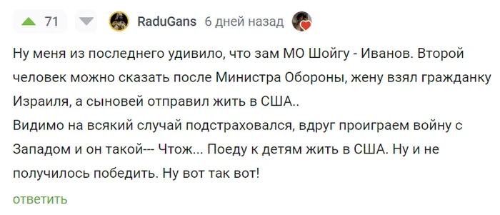 П - предусмотрительность - Юмор, Скриншот, Комментарии на Пикабу, Россия, США