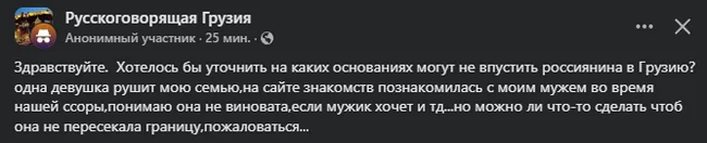 A modern solution to an eternal problem)) - My, Relationship problems, Treason, Jealousy, Living abroad, Georgia, Mat