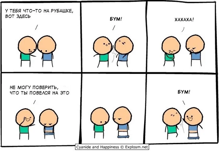 Бум - Cyanide and Happiness, Картинка с текстом, Комиксы, Юмор, Повтор