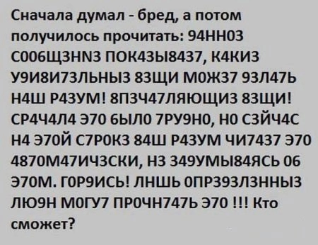 Reply to the post English and Russian - Humor, Russian language, Reply to post, Repeat