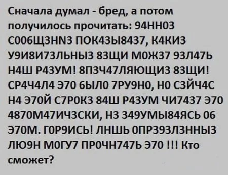 Ответ на пост «Английский и русский» - Юмор, Русский язык, Ответ на пост, Повтор