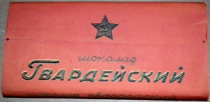 Special Purpose Chocolate - the USSR, Made in USSR, История России, The Great Patriotic War, Guard, Guardsman, Stalin, Chocolate, Old photo, Historical photo, Military history, The soldiers, Telegram (link), Longpost