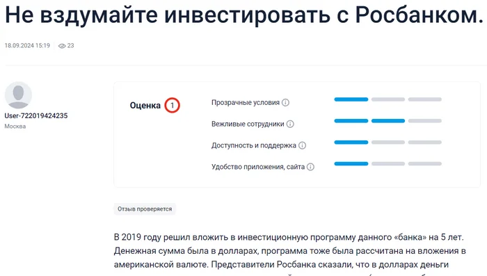 Вложил доллары на 5 лет и ничего не заработал: насколько это может быть правдой - Моё, Финансы, Страховка, Страховая компания, Росбанк, Обман клиентов, Негатив