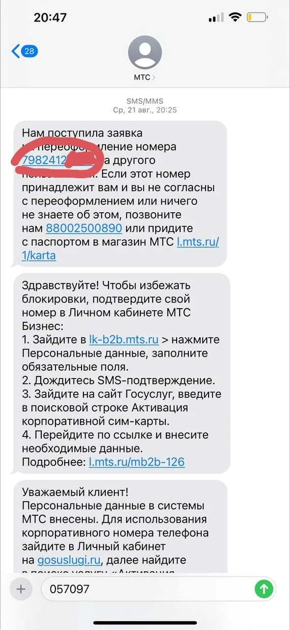 MTS takes away the number due to liquidation of the individual entrepreneur - My, Question, Ask Peekaboo, Text, SP, MTS, Longpost