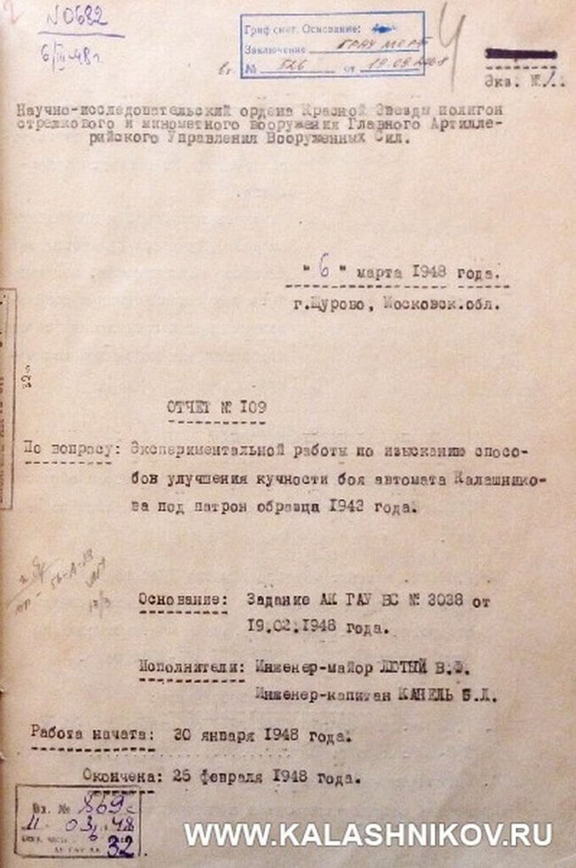 Необыкновенная история «калашникова». Автомат АК-47 №1 - Моё, Армия, Военная техника, Вооружение, Оружие, Военные, Автомат Калашникова, История оружия, Огнестрельное оружие, Военная история, Сделано в СССР, Длиннопост