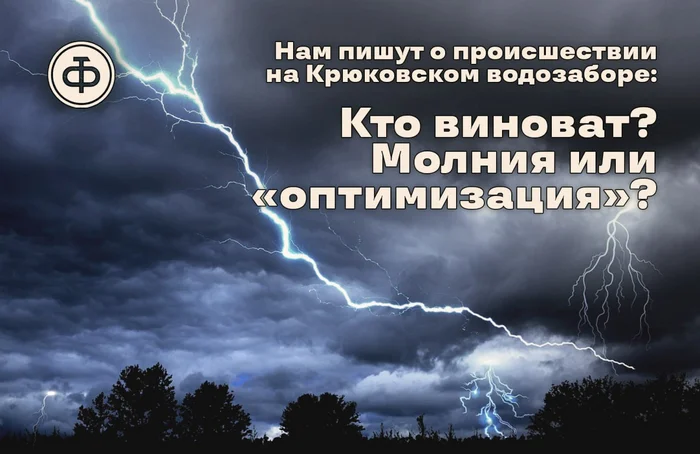 Opening of the season of utility disasters - My, Labor Relations, Low salary, Bosses, Salary, Work, Link, Telegram (link), Workers, Optimization, Negative, Housing and communal services, Utility services