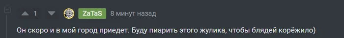 Ответ на пост «Мусор не убирают, но грязью поливают» - Моё, Чистомэн, Хейтеры, Авторский комикс, Ненависть, Мемы, Отсылка, Мы не одинаковые, Ответ на пост, Текст