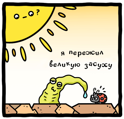 Пришла беда откуда не ждал - Картинка с текстом, Комиксы, Перевел сам, Длиннопост, Мат, Трава, Газонокосилка, Say hey simon