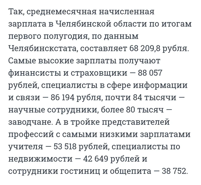 Ответ на пост «Ответ на пост Рабочие специальности вымирают?» - Моё, Профессия, Опыт, Работа, Работники, Рабочие, Зарплата, Доход, Волна постов, Завод, Молодежь, Длиннопост, Ответ на пост