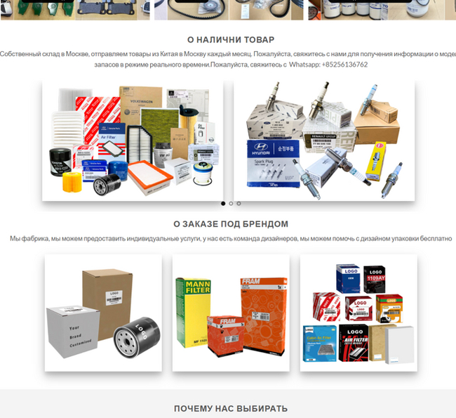 Counterfeit auto parts in advertising on Pikabu - Spare parts, Fraud, Market, Fake, Longpost, Negative