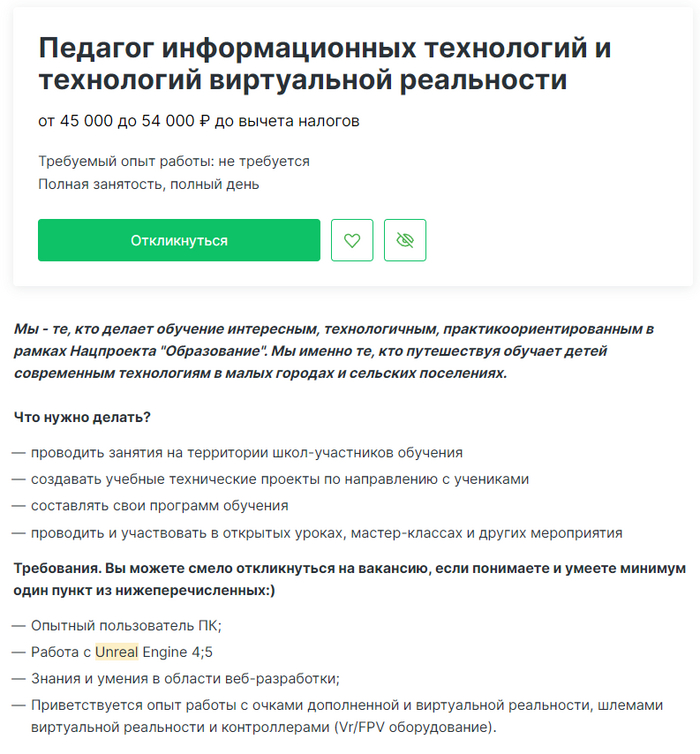 Ответ на пост «Про высшее образование»