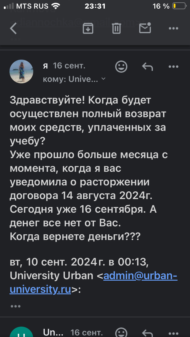 Ответ на пост «Честный отзыв на Urban University» - Негатив, Обман клиентов, Защита прав потребителей, Мошенничество, Развод на деньги, Текст, Ответ на пост, Длиннопост