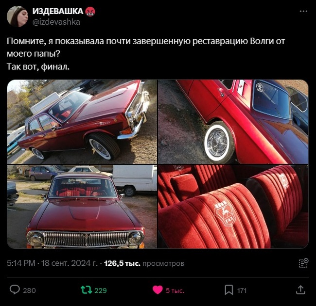 Post #11824905 - Auto, Gaz-24 Volga, Restoration, Twitter, Twitter (link), Longpost, Screenshot, The photo