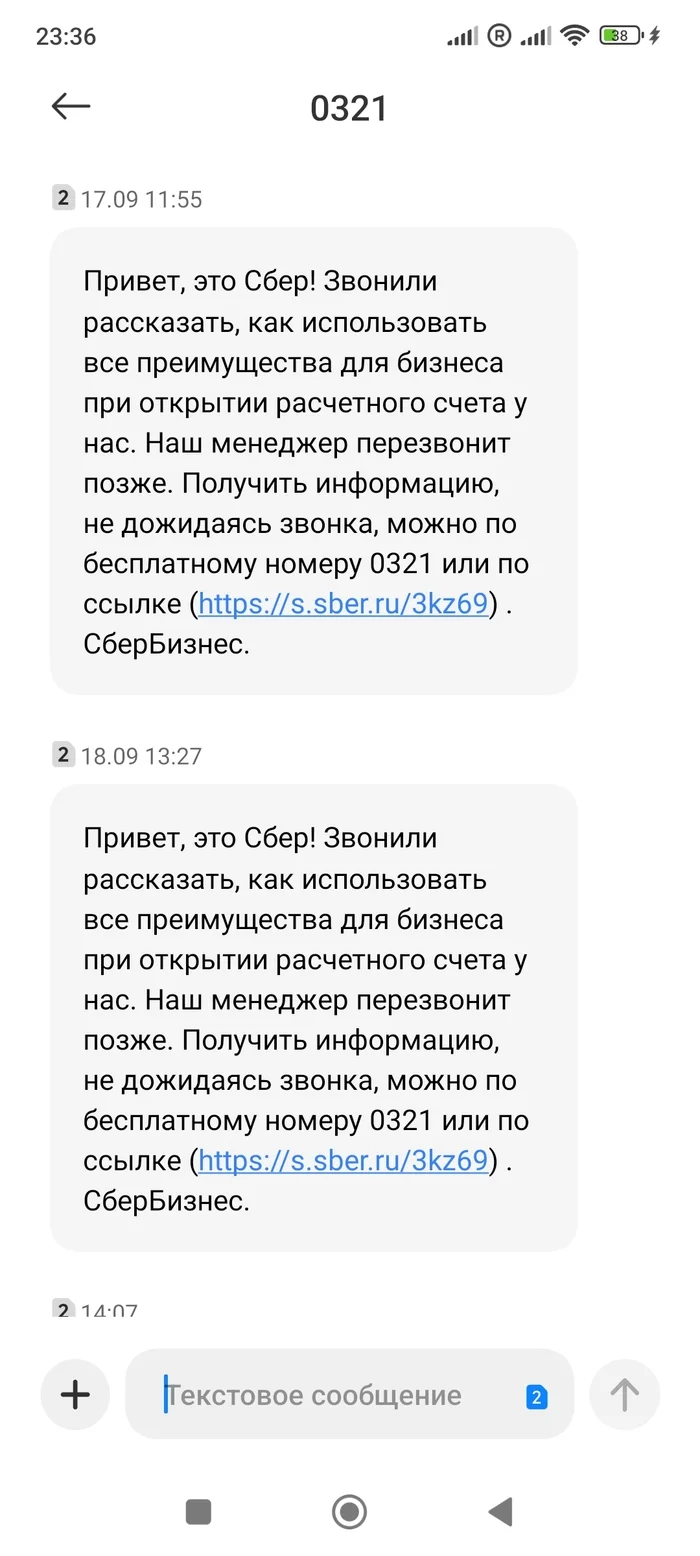 When will they leave us alone? - My, Sberbank, Bank, Longpost