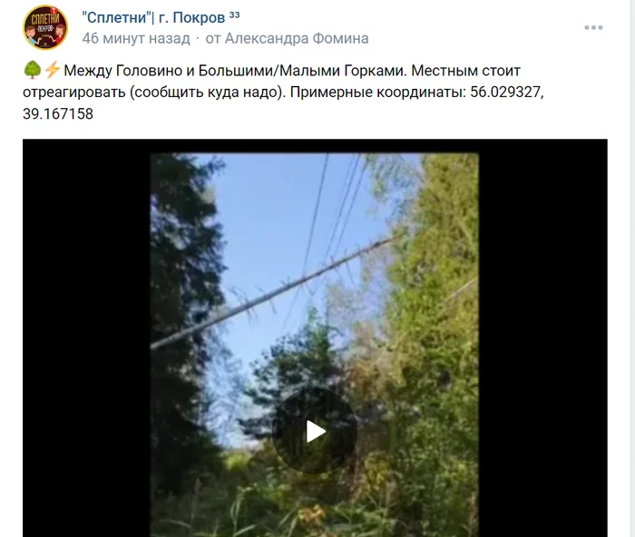 Post #11825037 - My, Cover, Russia, Rosseti, Electricity, Positive, Good news, Officials, Video, Vertical video, Longpost