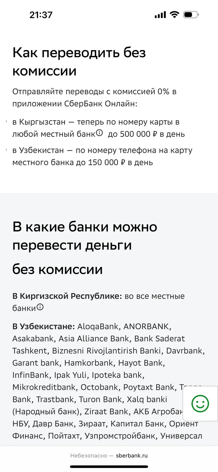 Sber, why would you infringe on Russian banks? - Sberbank, Migrants, Injustice, Discrimination, State, Longpost