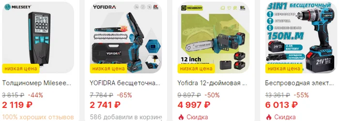 Sale on AliExpress in the categories Fashion and Tools + promo code for 1,000 rubles - AliExpress, Promo code, Stock, Discounts, Benefit, Saving, Aliexpress sale, Распродажа, Online Store, Chinese goods, Products, Purchase, Order