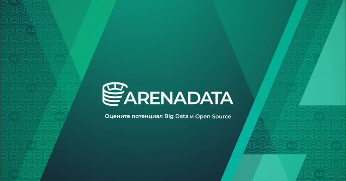Экосистема hadoop. Аренадата ипо. Arenadata logo. Аренадата ипо. Аренадата ипо.