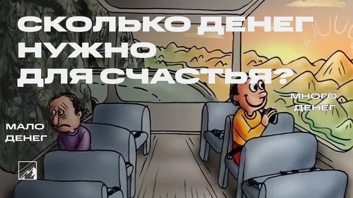 Russians are only 20% happy. How much money do you need to be happy? - My, Investments, Salary, Income, Inflation, Wealth, Happiness, Finance, Money, Dream, Fantasy, Longpost