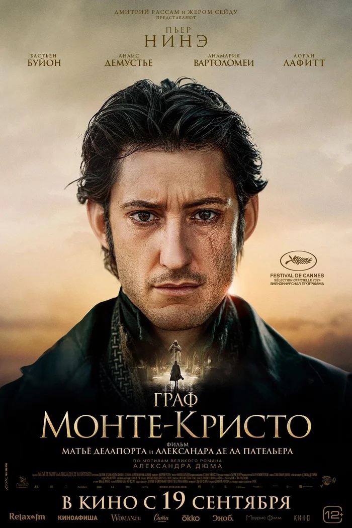 NOW IN CINEMAS! The Count of Monte Cristo (2024) - My, Movies, Looking for a movie, Movie review, New films, Cinema, Film and TV series news, Trailer, Russian trailer, I advise you to look, Dubbing, Count of Monte Cristo, Thriller, Drama, Melodrama, Video, Vertical video, Longpost