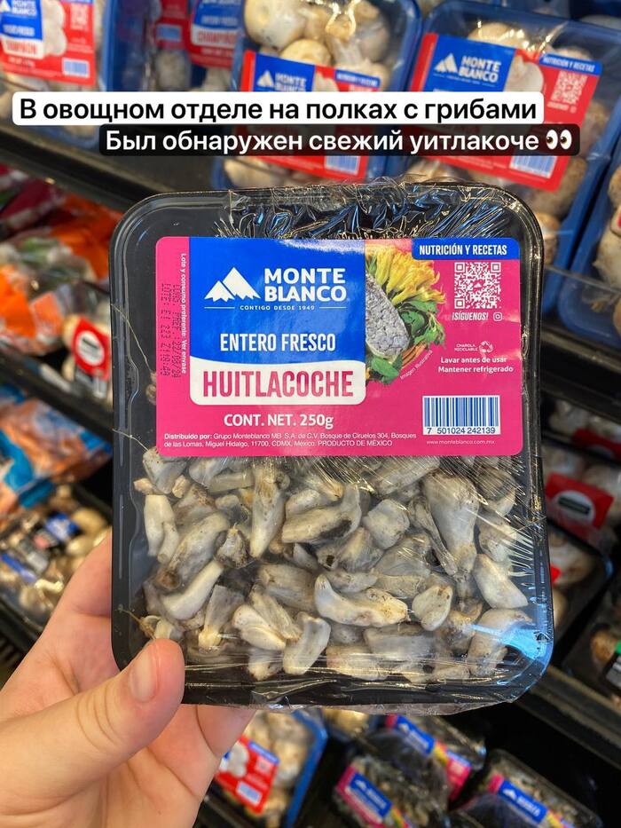 Свежий уитлакоче тоже был найден! Шанс приглядеться к нему получше :)