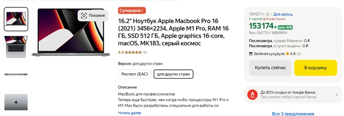 ТОП-10 мощных ноутбуков 2024 года: обзор, рейтинг и цены (для работы, геймеров и киберспорта) - Ноутбук, Рейтинг, Обзор, Цены, Покупка, Яндекс Маркет, Macbook, Asus, Топ 10, Компьютер, Компьютерное железо, Игровой ПК, Apple, Nvidia, Киберспорт, Геймеры, Длиннопост