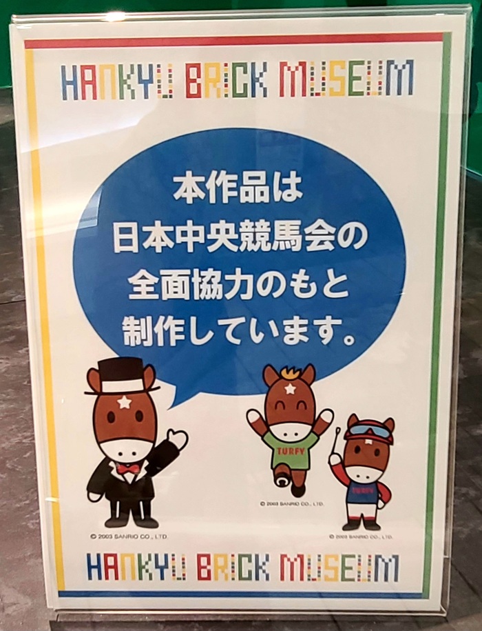 Ордена Красного Знамени образцовый конезавод им. Фрунзе благодарит вас за употребление кумыса.