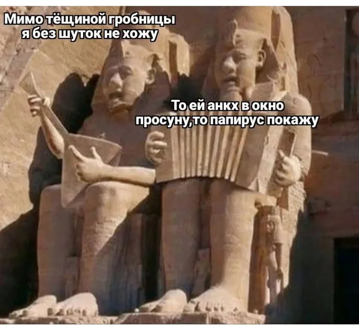 Reply to the post Meme with sound - Humor, Bandurin and Vashukov, Ditties, Picture with text, Tombs, Ankh, Pyramid, Pyramids of Egypt, Balalaika, Bayan (musical instrument), Reply to post, A wave of posts