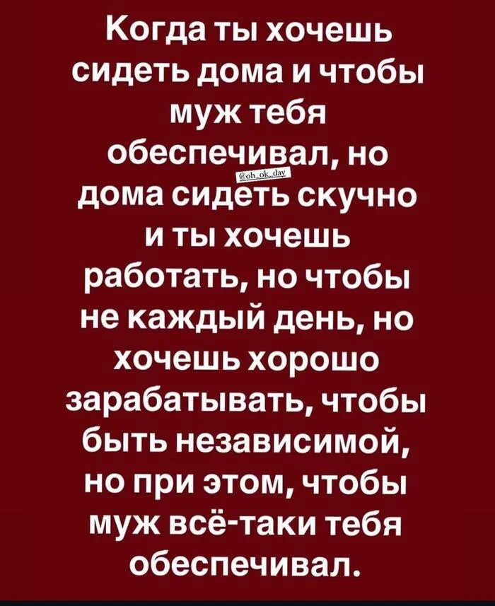 Женщины такие женщины - Женщины, Юмор, Отношения, Мужчины и женщины, О чем говорят мужчины, Семейный бюджет, Картинка с текстом, Зашакалено