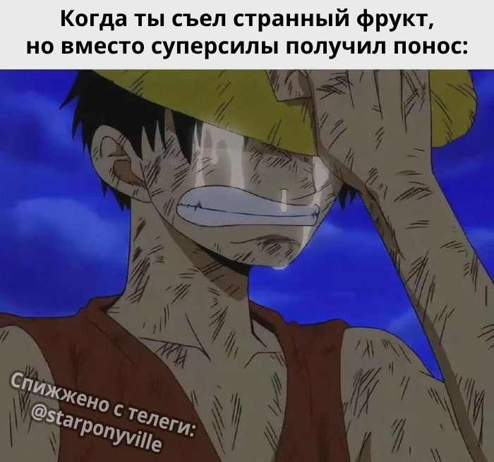 Reality is full of disappointments - My, Anime, Anime memes, Picture with text, One piece, Monkey D Luffy, Telegram (link), Translated by myself