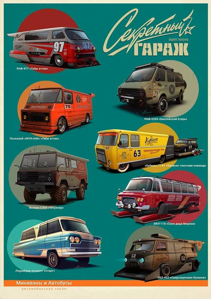 Secret Garage Buses - Andrey Tkachenko, Gypsum, Illustrations, Bus