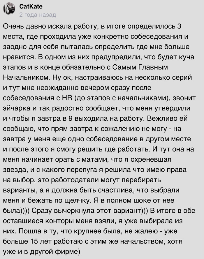 Охреневшая звезда