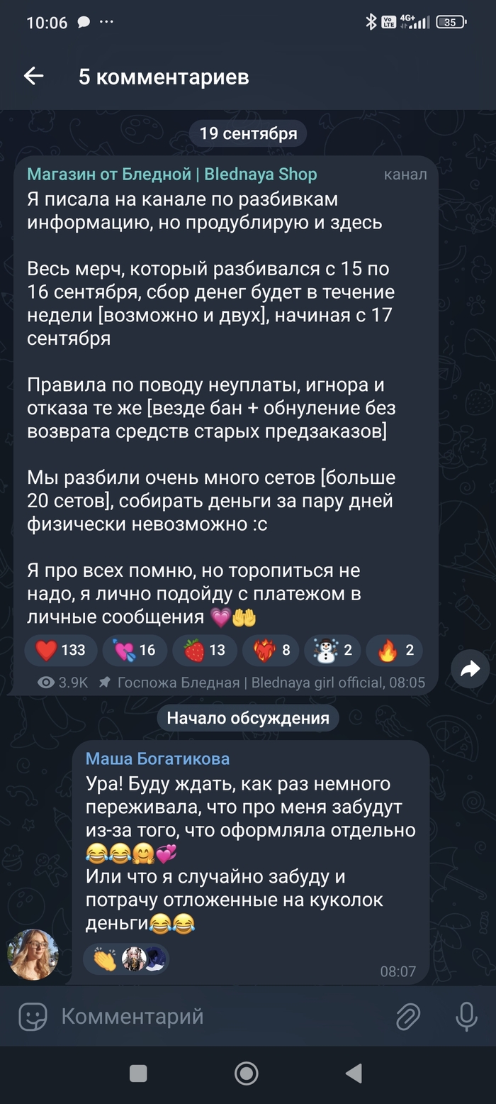 Небольшой отзыв о магазине мерча от "Бледной"