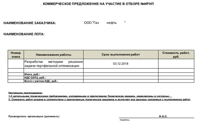 Research at Gazpromneft - My, Corporations, IT, Life stories, Students