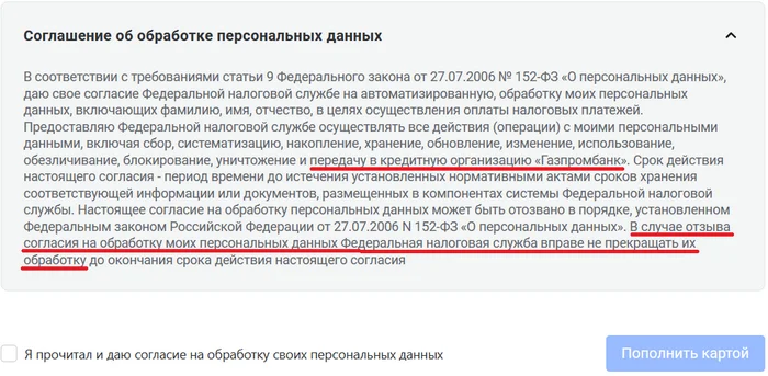 Заплатил налоги - спи спокойно - Налоги, Налогоплательщики, Спамеры, Банк, Газпромбанк, Мат