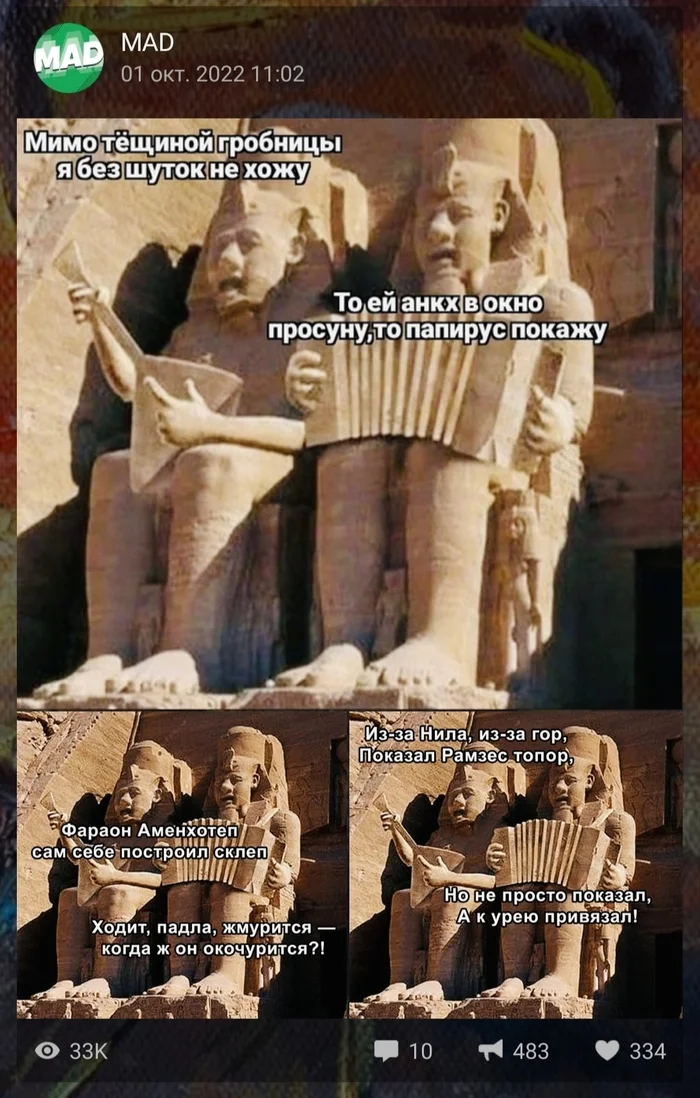 Reply sexp in Meme with sound - My, Humor, Bandurin and Vashukov, Ditties, Picture with text, Tombs, Ankh, Pyramid, Pyramids of Egypt, Balalaika, Bayan (musical instrument), Reply to post, A wave of posts