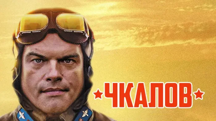 2012 TV series Chkalov. Episode 1. Air hooligans Chkalov and Anisimov - My, Movie review, Spoiler, Retelling, Russian cinema, History (science), the USSR, Aviation, Valery Chkalov, Longpost